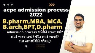 acpc admission process 2022 acpc admission process acpc registration 2022