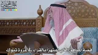 العلماء ثلاثةسلطة_ أمة_ملة*الشيخ عثمان الخميس*