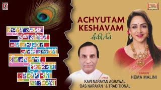 Achyutam Keshavam  Hema Malini  Kavi Narayan Agarwal  Vivek Prakash  Latest Devotional Song