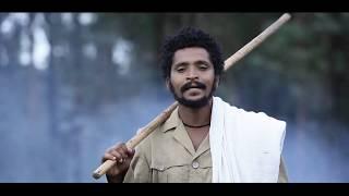 Ethiopian Music Anteneh Tesfaye አንተነህ ተስፋዬ ወዲህ በል - New Ethiopian Music 2018Official Video