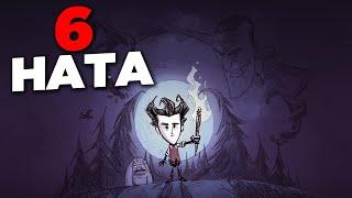 Dont Starve Oyuncularının Yapmış Olduğu 6 Hata Rehber