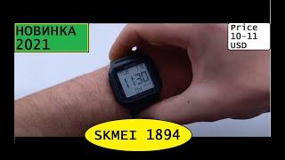 Новинка 2021 Достойные часы Skmei 1894 обзор настройка отзывы инструкция на русском цена