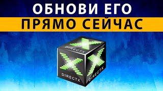 Как Установить DirectX 11  12  Скачать Недостающие Файлы Дирекс Икс для Игр на Компьютере Windows