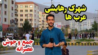 شهرک عرب ها و معمار شهر در گزارش عمران حیدری، قصیه Qasaba kabul city