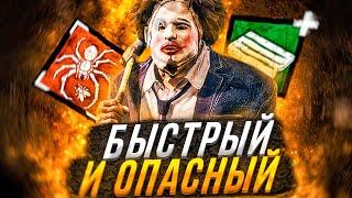 САМЫЙ БЫСТРЫЙ Каннибал Dead by Daylight