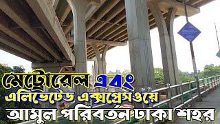 Dhaka City Dhaka metrorail bijoy sarani to Mohakhali via flyover & Dhaka Elevated Expressway