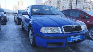 Последняя правильная Шкода  Skoda Octavia Tour за 450