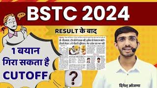 BSTC Cut Off 2024  Bstc 2024 cutoff  Bstc first list  BSTC 2024  Bstc Cutoff kitni rahegi