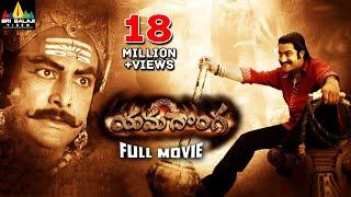 Yamadonga Telugu Full Movie  Jr.NTR Priyamani Mamatha Mohandas  Sri Balaji Video