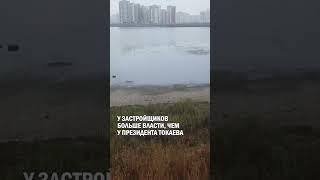 У ЗАСТРОЙЩИКОВ БОЛЬШЕ ВЛАСТИ ЧЕМ У ПРЕЗИДЕНТА ТОКАЕВА #токаев #застройщики #гиперборей