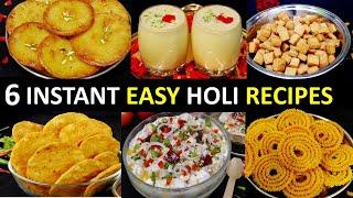 बिना झंझट कम खर्च में 6 आसान होली रेसिपी-पहले से बनाओ रहो टेंशन फ्री  6 Holi Sweets Snacks Recipes