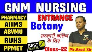 UP Nursing Entrance Exam 2024 ll abvmu GNM Entrance Exam 2024 Classes l BSc nursing new update Class