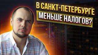 Налоги на имущество и транспорт  Чего ждать дальше?