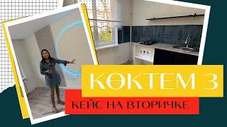 Флиппинг в Алматы  недвижимость в Казахстане