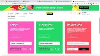 КАК ЗАРАБОТАТЬ НА ОБЗОРАХ И РАСПАКОВКАХ ПРИ ПОМОЩИ BACKIT