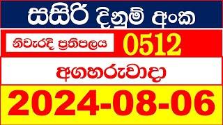 Sasiri Today 512 Results dlb සසිරි ලොතරැයි ප්‍රතිඵල අද 2024.08.06 Lottery Result Sri Lanka lotharai