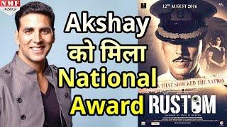 सब पर भारी खतरों के खिलाड़ी Akshay Kumar को मिला National Award