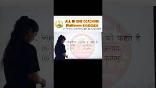 cg teacher bharti 2023  cg hostel warden bharti 2023  mcq