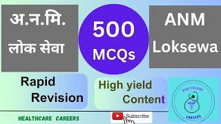 ANM Loksewa - High yield 500 MCQs Top_MCQs