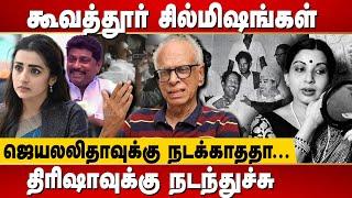 நடிகைகளை கேட்டு அடம்பிடிக்கும் அரசியல்வாதிகள்Trisha Koovathur Issue  Dr Kantharaj Interview