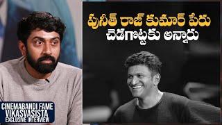 Vikas Vasishta About His Fear on Doctor Rajkumar Name  Mukhachitram Movie  Mana Cinemaa