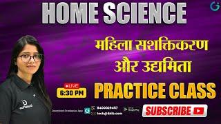 Home Science  महिला सशक्तिकरण और उद्यमिता I Bpsc I Lt Grade #bpsc #ltgrade