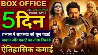 Kalki Box office collection Prabhas Kalki 2898AD 3rd Day Collection worldwide Kalki Movie Review