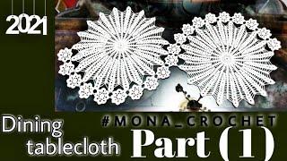 مفرش سفرة بغرزة الصدفة الجزء الاول  How To Crochet Table Wear Part  1 