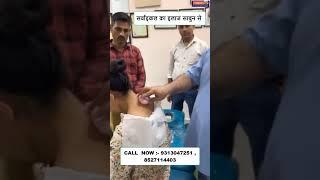 CHIROPRACTIC TREATMENT IN PUNE  सर्वाइकल का इलाज साबुन से  DR. VARUN CHIROPRACTOR #mumbai #pune