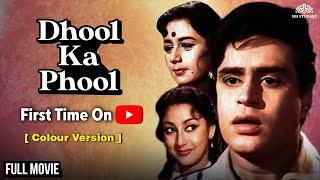 Dhool Ka Phool 1959 Colour Version - फुल हिंदी मूवी  राजेंद्र कुमार माला सिन्हा  Old Movie