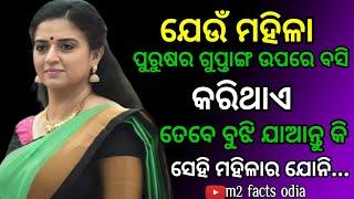 Wisdom quotes odia Psychological facts odia Motivation quotes odia #m2_facts_odia