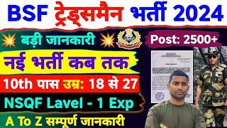 BSF Tradesman New Vacancy 2024  Latest Update  BSF 10th Pass New Vacancy 2024  BSF Tradesman 2024