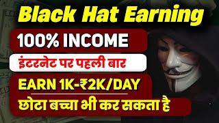 Guaranteed Income  Earn 1k-₹2k Everyday  make money unique strategy