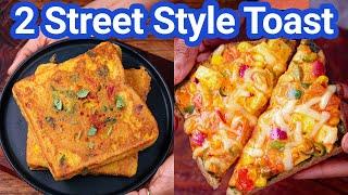 2 Street Style Toast Sandwich on Tawa - Perfect for Breakfast & Evening Snack  Bread Toast