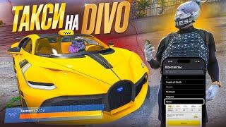 ТАКСИСТ 5 ЛВЛА НА BUGATTI DIVO КОШМАРИТ БИЧЕЙ В ГТА 5 РП  ТАКСИ НА ЛИЧНОМ АВТО GTA 5 RP