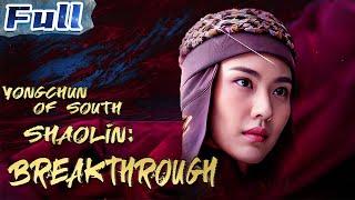 【ENG】Yongchun of South Shaolin Breakthrough  Costume Action  China Movie Channel ENGLISH