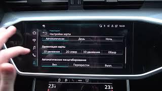 Как настроить навигацию в автомобиле AUDI A6  Настройки навигации в AUDI A6