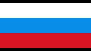 Патриотическая песня - National anthem of Russia 1990-2000