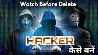 How to Become a Hacker  Hacker kaise bane  Hacking kaise sikhe