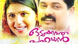 Malayalam Home Cinema  Odukatha Pahayan  Malayalam Teli Film Full Movie 2015