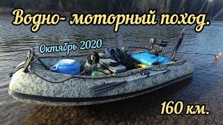 Водно- моторный поход. Мотор болотоход с длинным валом.