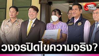 ครูเบญพูดแล้ว ใครสั่งลบโพสต์ รมว.ศึกษาฯหึ่ม ลั่น เรื่องนี้คนผิดต้องถูกลงโทษ