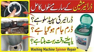 Washing Machine Dryer Repair at Home  Washing Machine ka Dryer kaise thik kre  Spinner Jam Problem