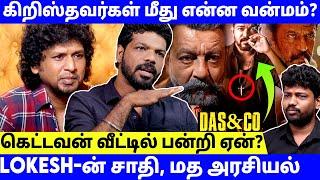 LEO படம் கிறிஸ்தவர்களை தவறாக சித்தரிக்கிறதா? - Vishan Talks  Leo  Lokesh Kanagaraj