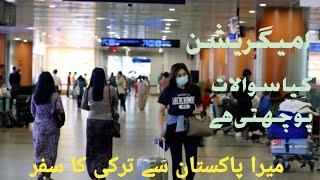 Pakistan  se Turkey  Ka Safar And Immigration me pucha jana wala questionslogin Traveling