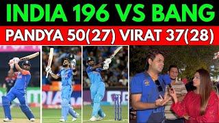 INDIA 196 VS BANGLADESH  CAN BAN CHASE 196  PANDYA 5027 VIRAT 3728  T20 WORLD CUP 2014