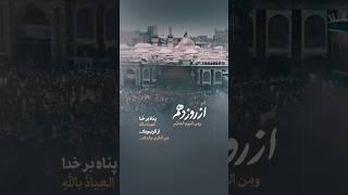 حاج محمود کریمی  قبله‌گاه  ماه صفر ۱۴۴۶