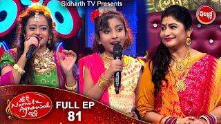 Mu B Namita Agrawal Hebi - Studio Round FULL EPISODE -81  Best Singing Reality Show on Sidharrth TV