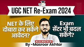 UGC NET Big Update  UGC New Update  UGC NET Application Form Out  Centre Change  Masroor Akhtar