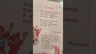 Валентин Берестов За игрой Стихи 2 класс чтение Задавали в школе